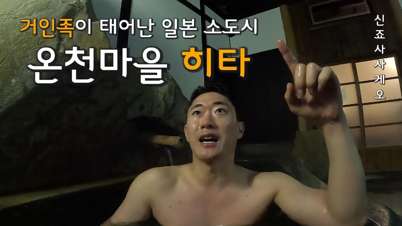 요즘 후쿠오카에서 가장 핫한 소도시 온천마을 [히타]
