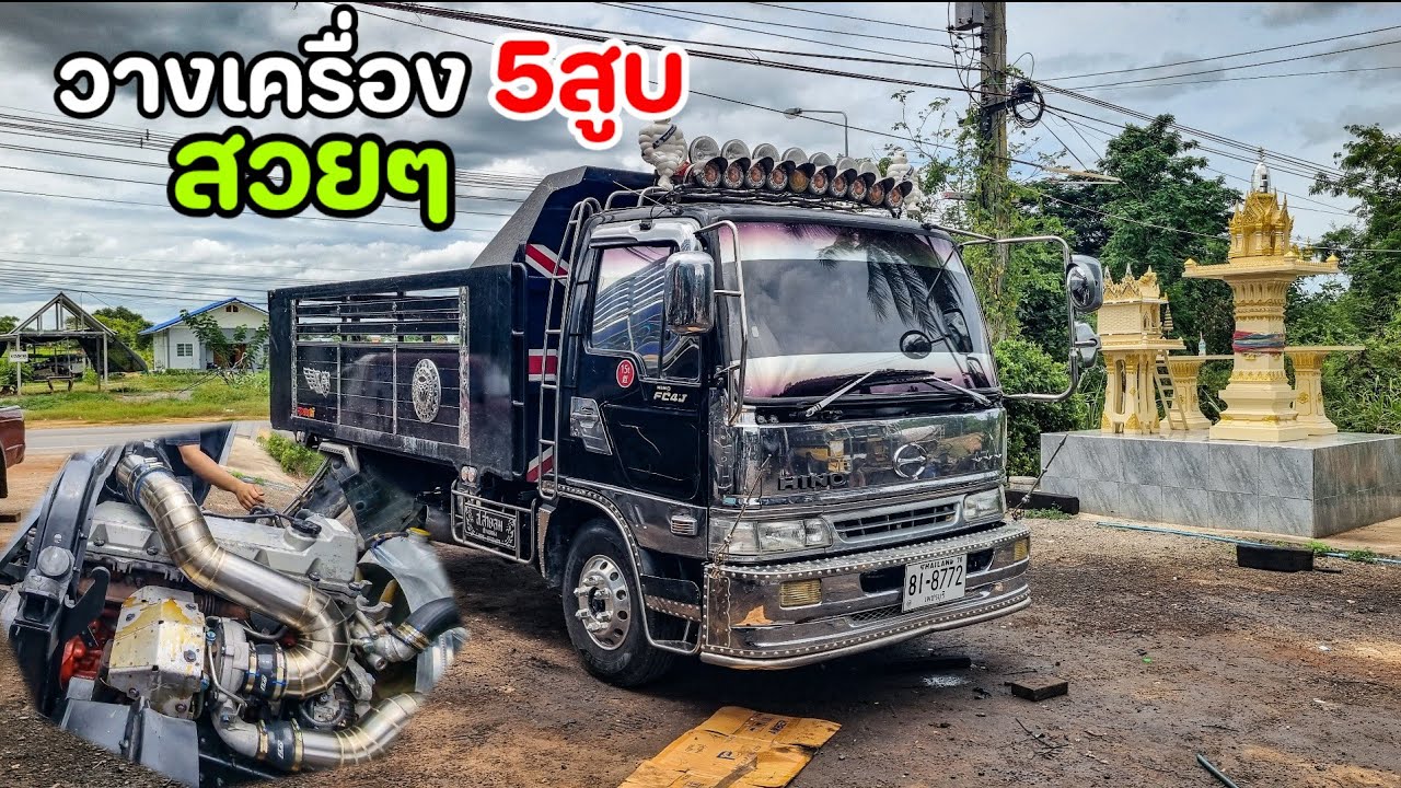 มาดูFC4Jโปรแม็ก วางเครื่องJ07Eคอมฯกับอู่ช่างศล ราชบุรี งานสวยมากๆ 😎l