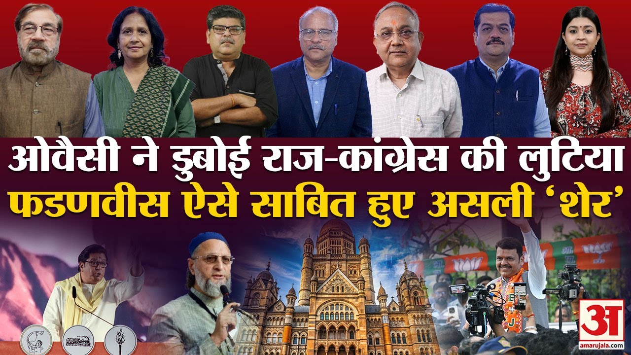 BMC Election Results 2026: RSS फेवरेट Devendra Fadnavis ने ऐसे फ्रंटफुट पर खेला 'खेल'! | BJP