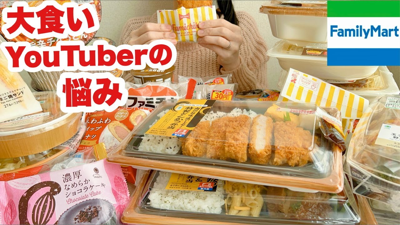 【大食い】悩みすぎて10円ハゲができた話とファミマの美味しいもの【治るんか？】