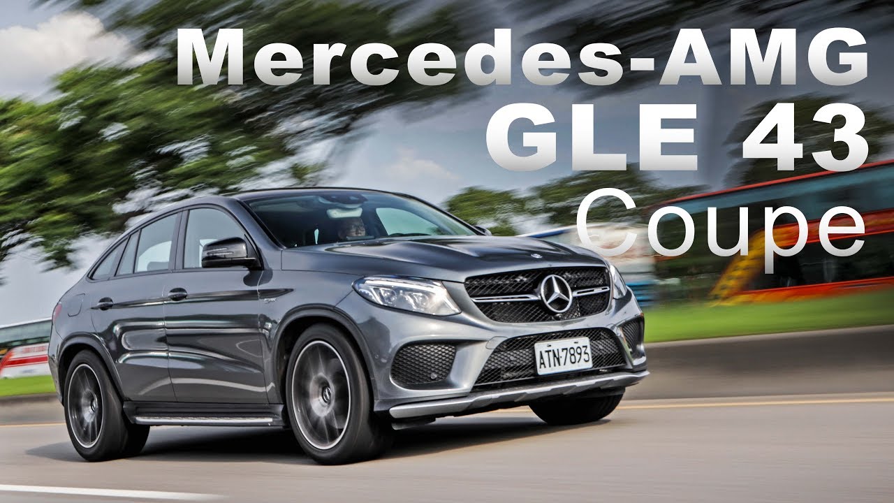 融入跑車基因 重砲出擊 Mercedes-AMG GLE 43 4Matic Coupe