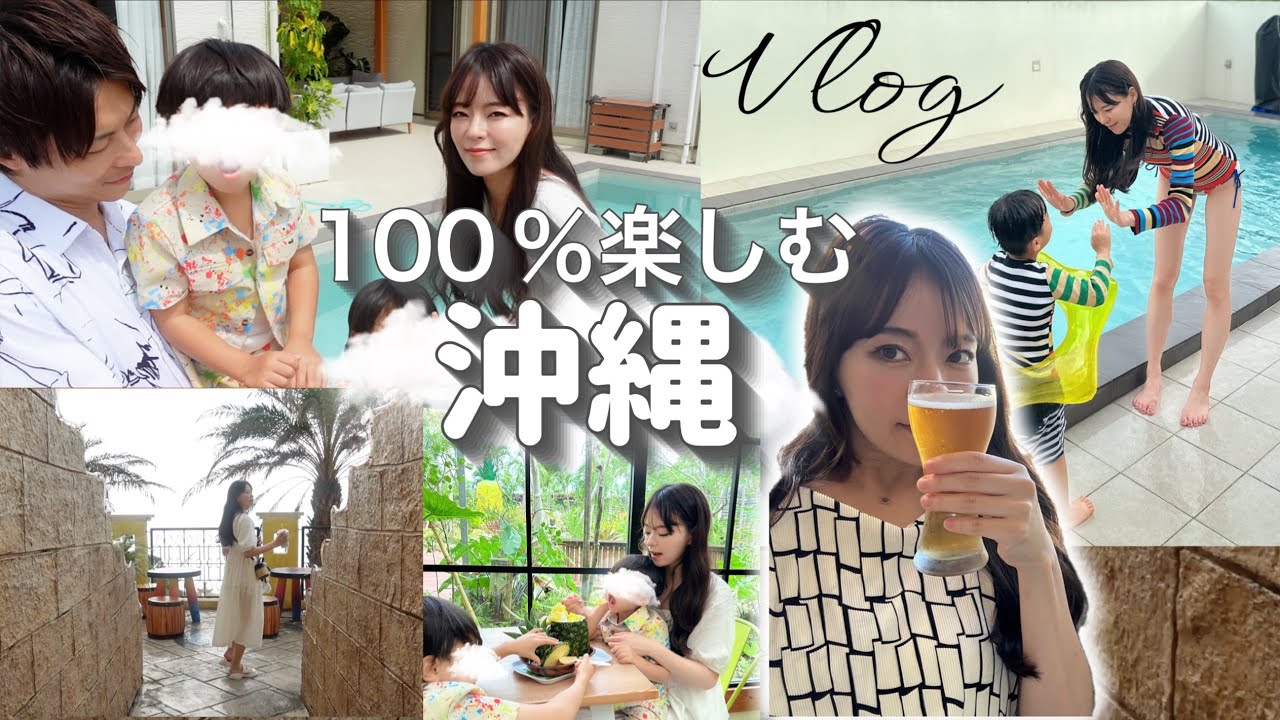 沖縄2泊3日🌴おすすめスポット&グルメ🌺【Vlog#98】okinawa2023
