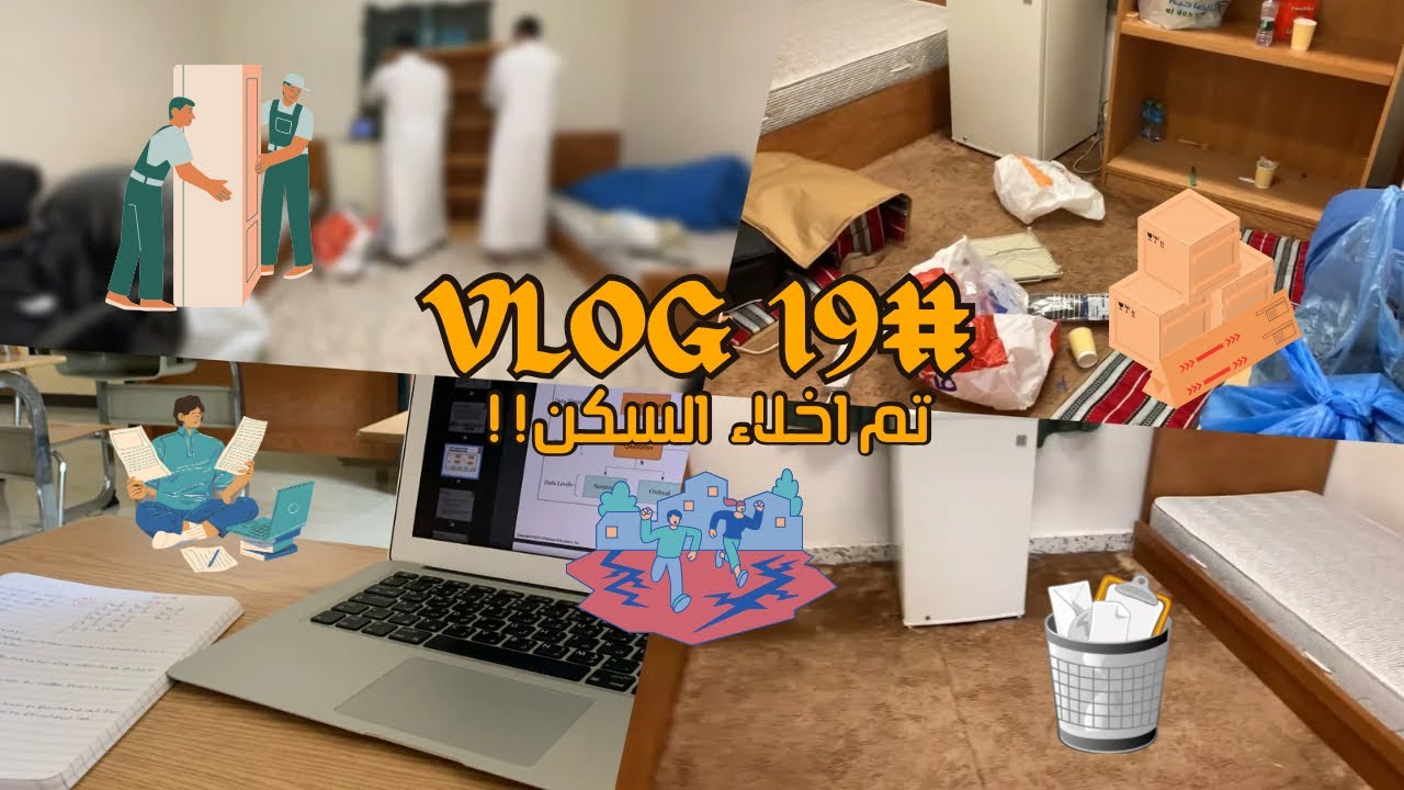 تم إخلاء المبنى!! |  The building has been evacuated!!
