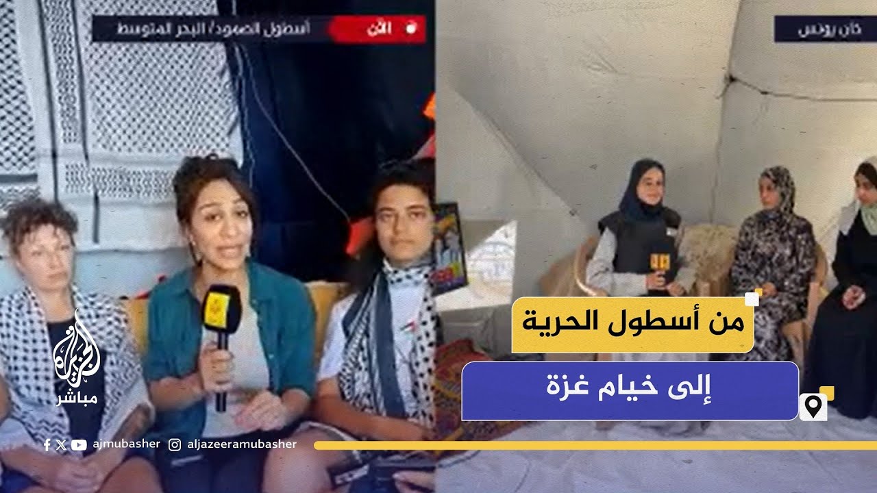 من نساء أسطول الصمود إلى نساء غزة 