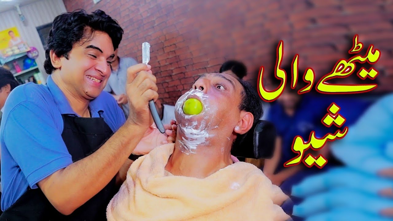 Mithi Shave | Punjabi Comedy Skit | Digital Rangeelay