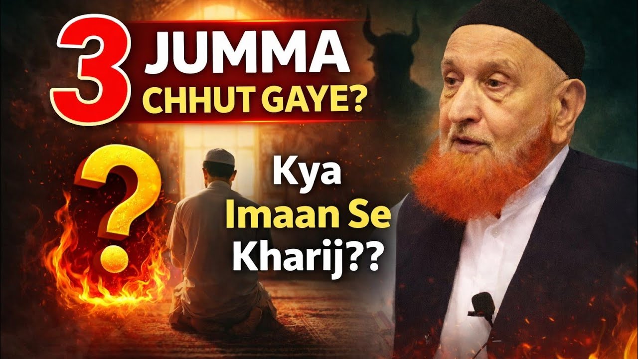 3 Jumma Namaz Chhoot Jaye To Kya Imaan Se Kharij Ho Jate Hain? | Maulana Makki #video 