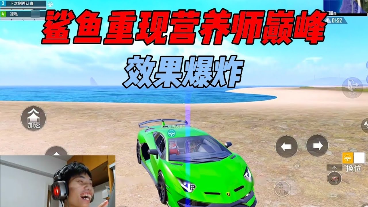鲨鱼新版营养师回归，节目效果拉满！ #鲨鱼哟syy #鲨鱼哟