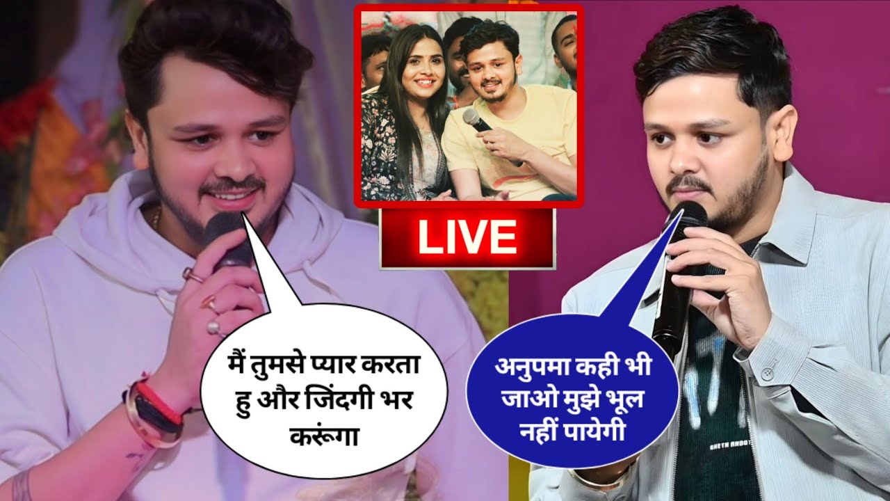 अनुपमा को याद कर भाऊक हो गए शिव कुमार विक्कू||anupama yadav love story shiv kumar bikku||bhojpuri 