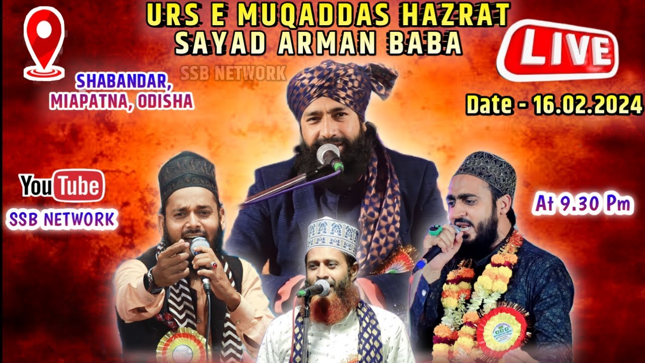 🔴Live~ Urs E Arman Baba | Mufti Hammad Raza, Ahmadul Fatah, Mumtaz Tandvi | Shabandar Jalsa 2024