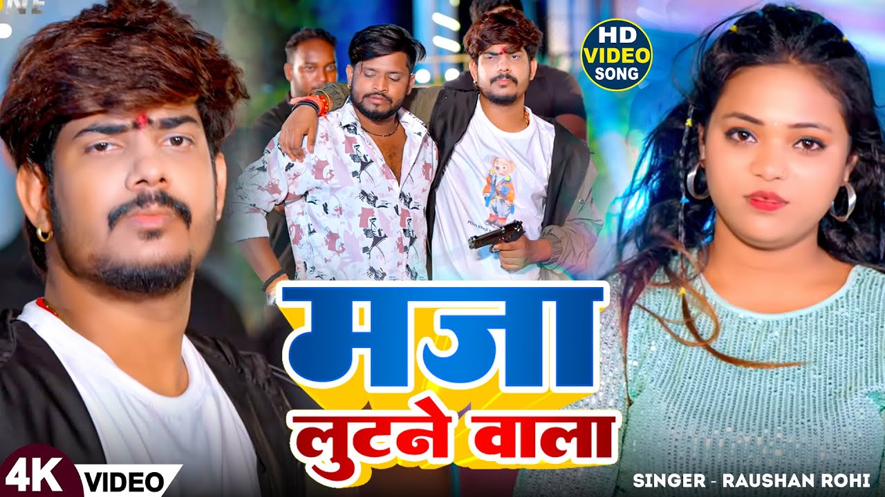 #Video -  Raushan Rohi | मजा लुटने वाला | #Maghi New Song 2026