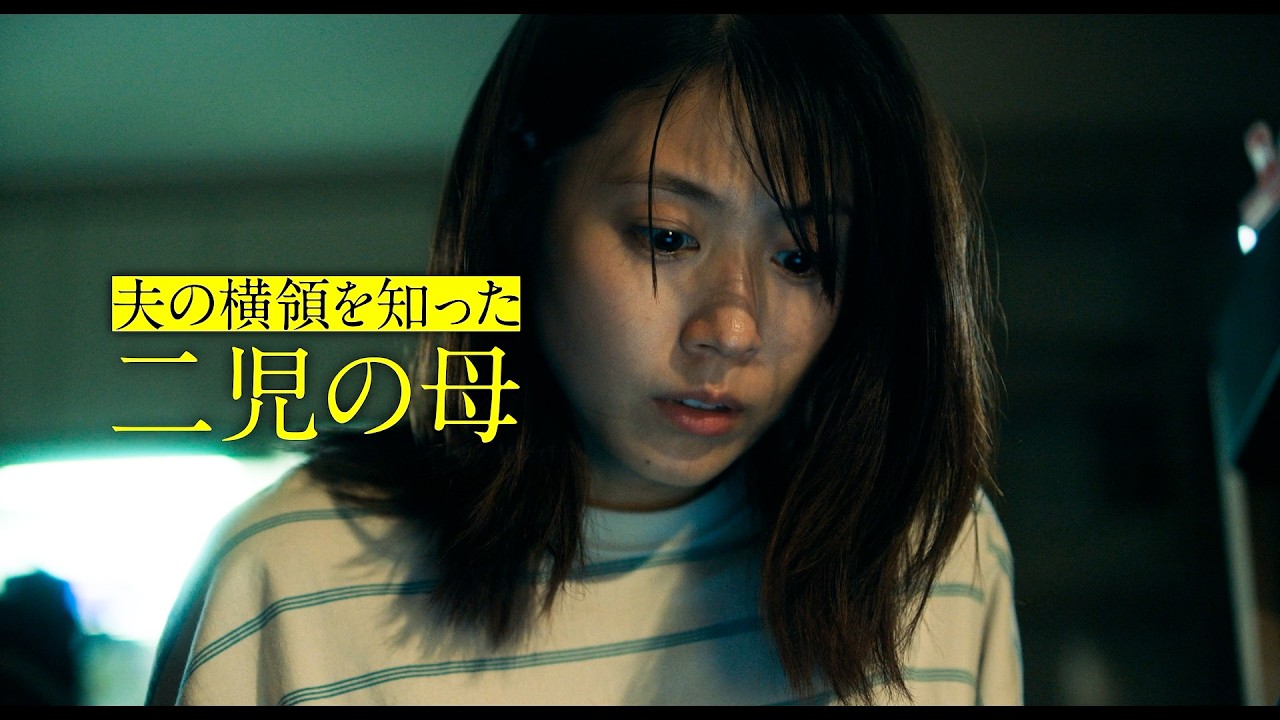 有村架純、人生詰んだ主婦役　行き着いた先は“金密輸”の闇バイト！　映画『マジカル・シークレット・ツアー』