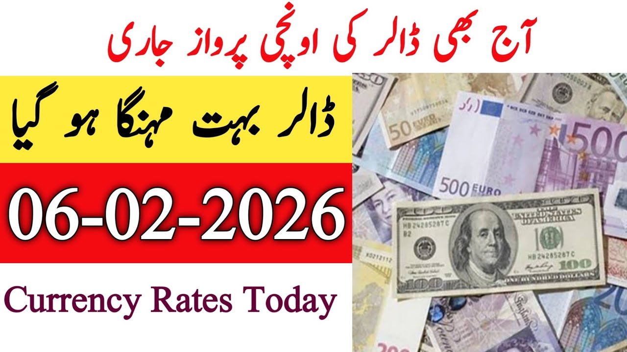 Currency rates Today in Pakistan |Dollar Rate Today |Today Dollar Rate in Pakistan 06 February 2026