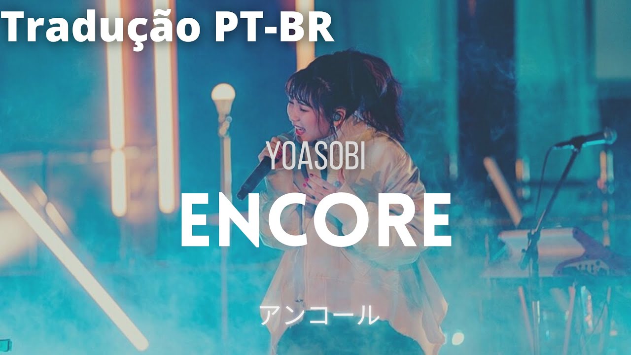 YOASOBI-アンコール|Encore [Legendado/tradução PT-BR]