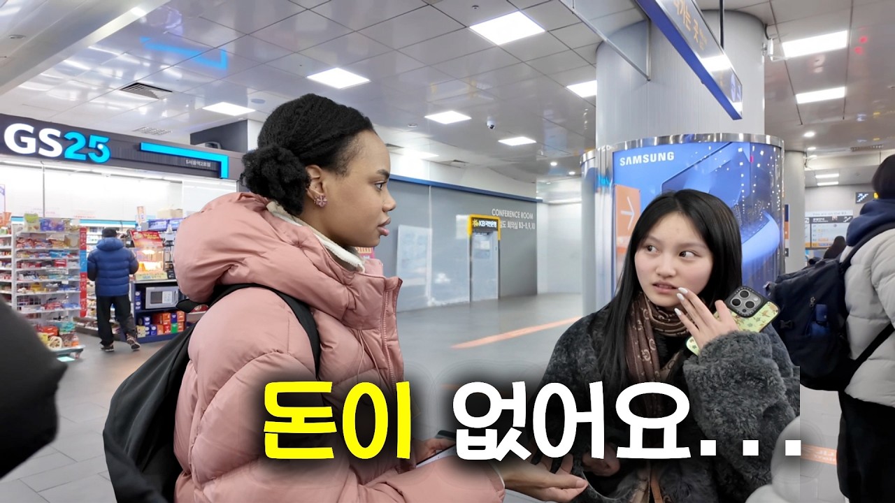 강추위 속 서울역에 갇힌 외국인들을 도와주고 선물까지 주자 생긴 일