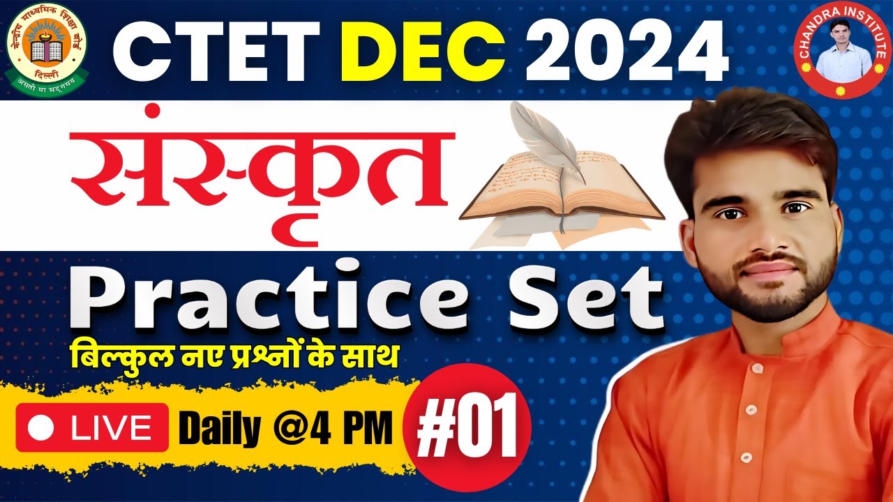 CTET DEC 2024 | CTET SANSKRIT | संस्कृत | PRACTICE SET : 01 | CTET Sanskrit Class BY MARTAND SIR