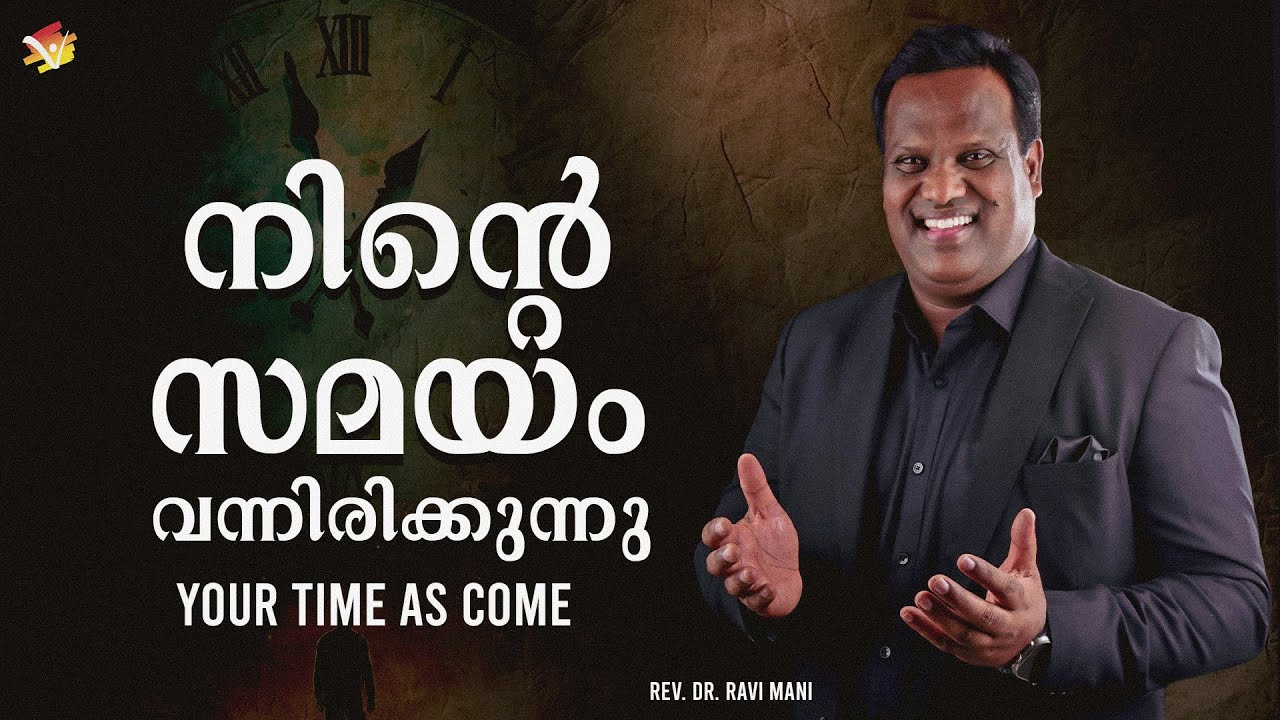 നിന്റെ സമയം വന്നിരിക്കുന്നു  |YOUR TIME AS COME | REV. DR. RAVI MANI