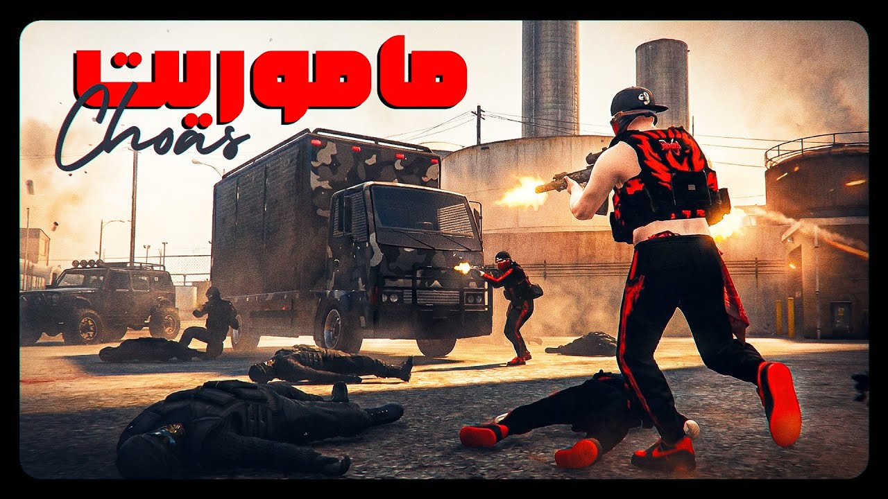 بلاد در ماموریت chaos 