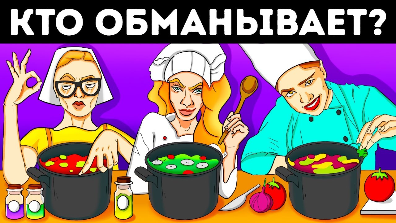 Эти загадки — настоящее испытание ваших детективных навыков!