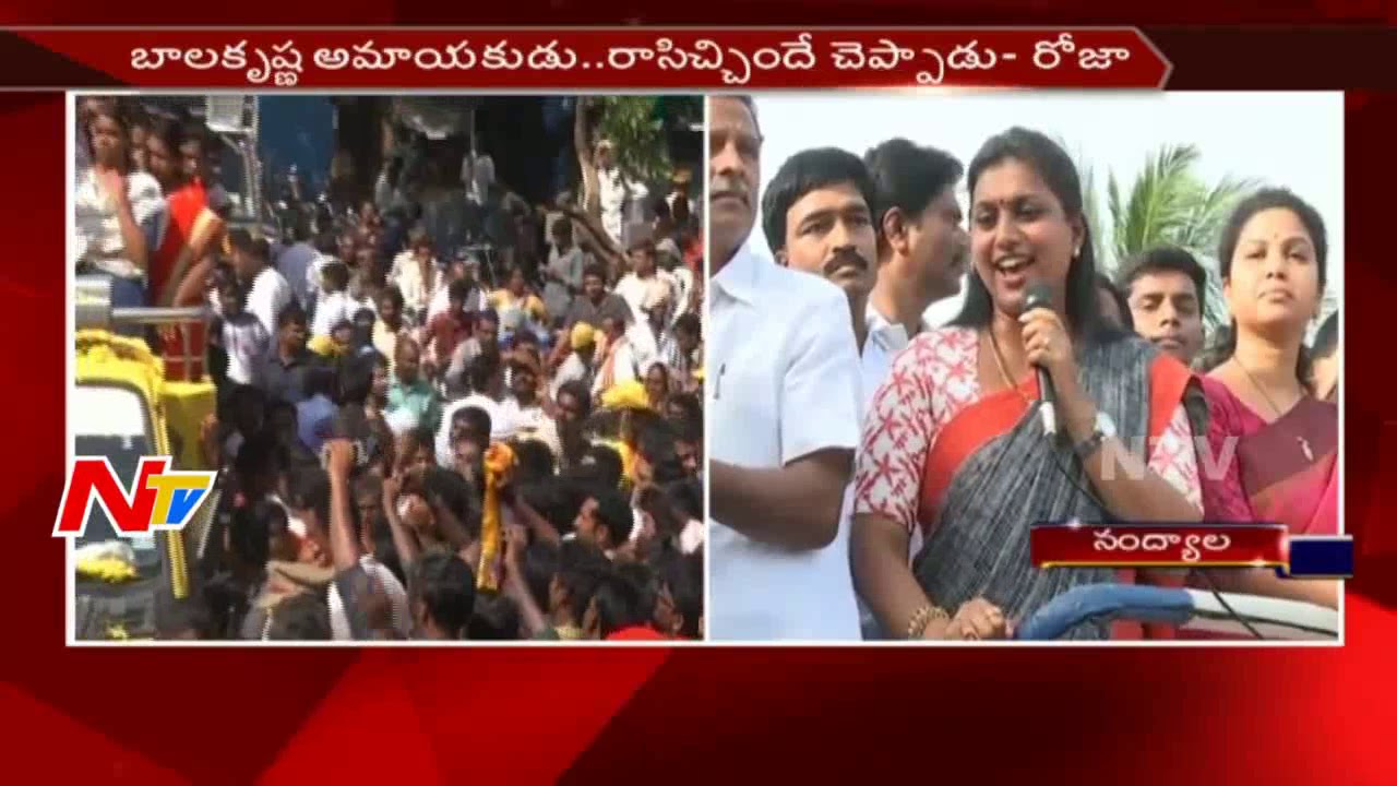 YSRCP MLA Roja Speech in Nandyal By-Election Campaign || NTV