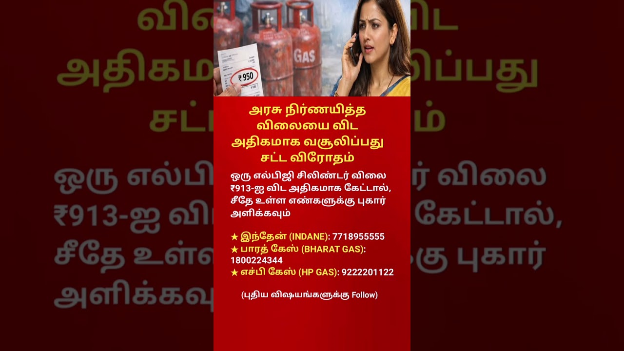 LPG Cylinder Scam Exposed  Are You Paying Extra for Gas Watch This NOW