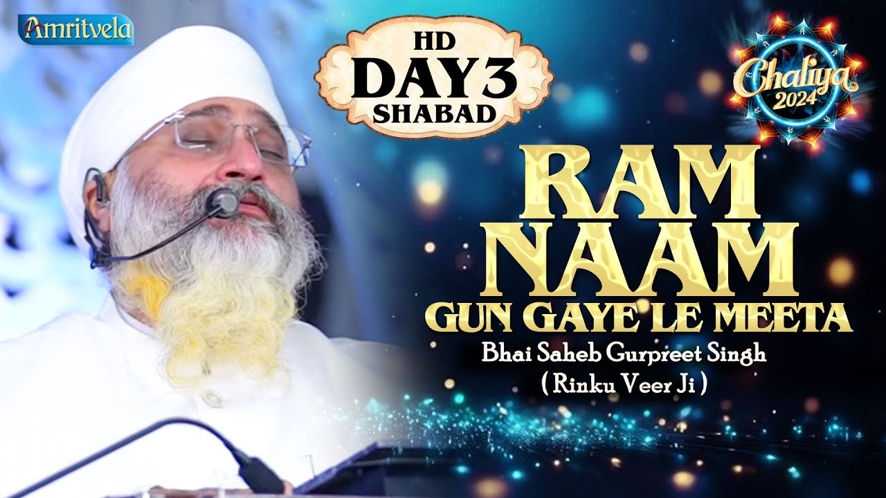 RAM NAAM GUN GAYE LE MEETA HD DAY 3 SHABAD CHALIYA 2024 - AMRITVELA TRUST