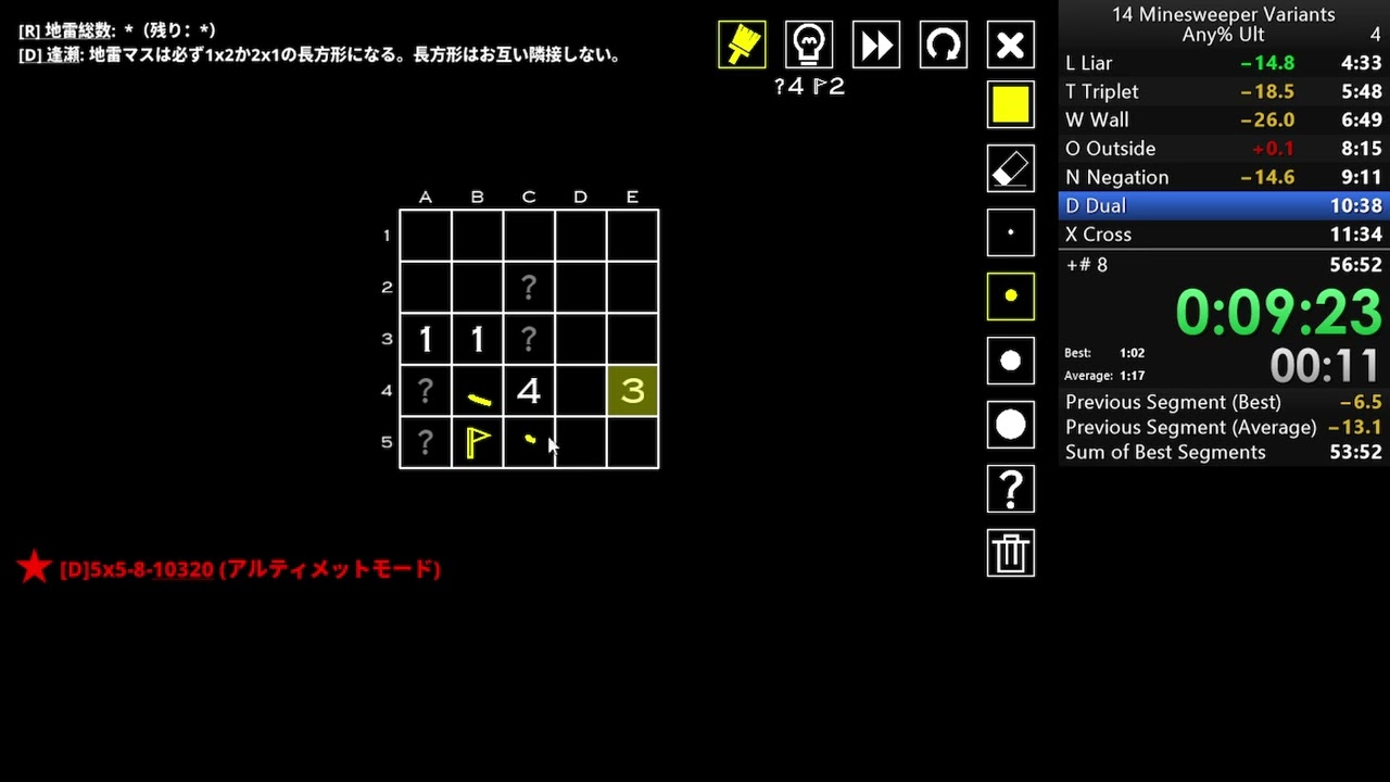 14 Minesweeper Variants Any% Ultimate Mode Speedrun 53:46