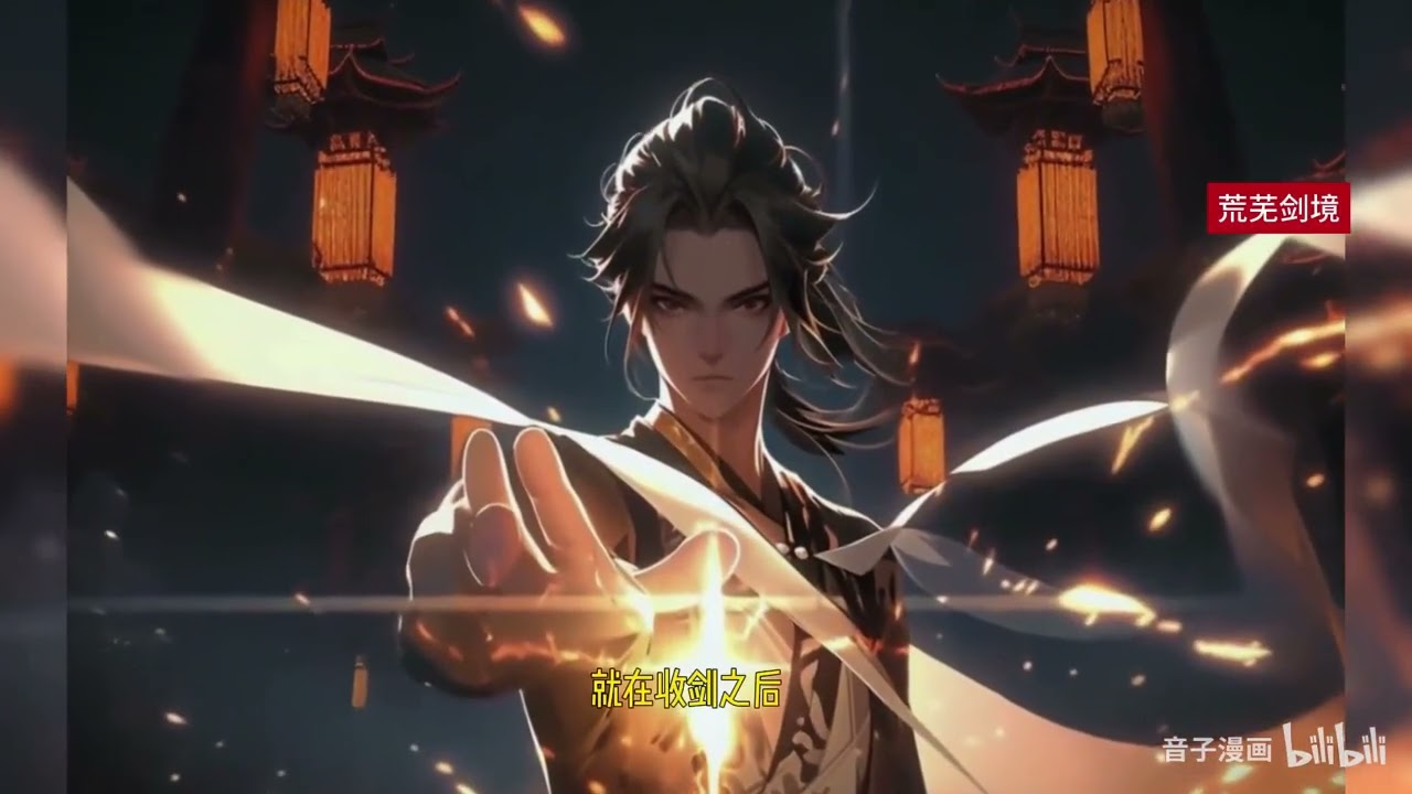 玄幻,剑修,升级流 世间道法万千，我只有手中一剑。便可破万千道