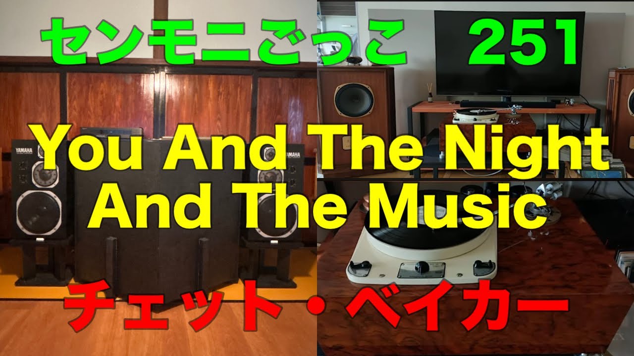 【チェット•ベイカー】 『You And The Night And The Music』