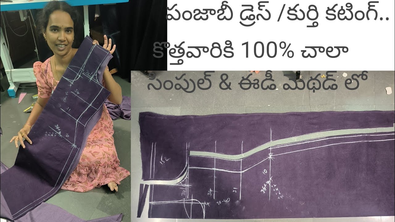 కొత్త వారికోసం పంజాబీ డ్రెస్ కటింగ్ చేస్ల సింపుల్ & ఈడీ గా /kurthi cutting stiching for biggners 