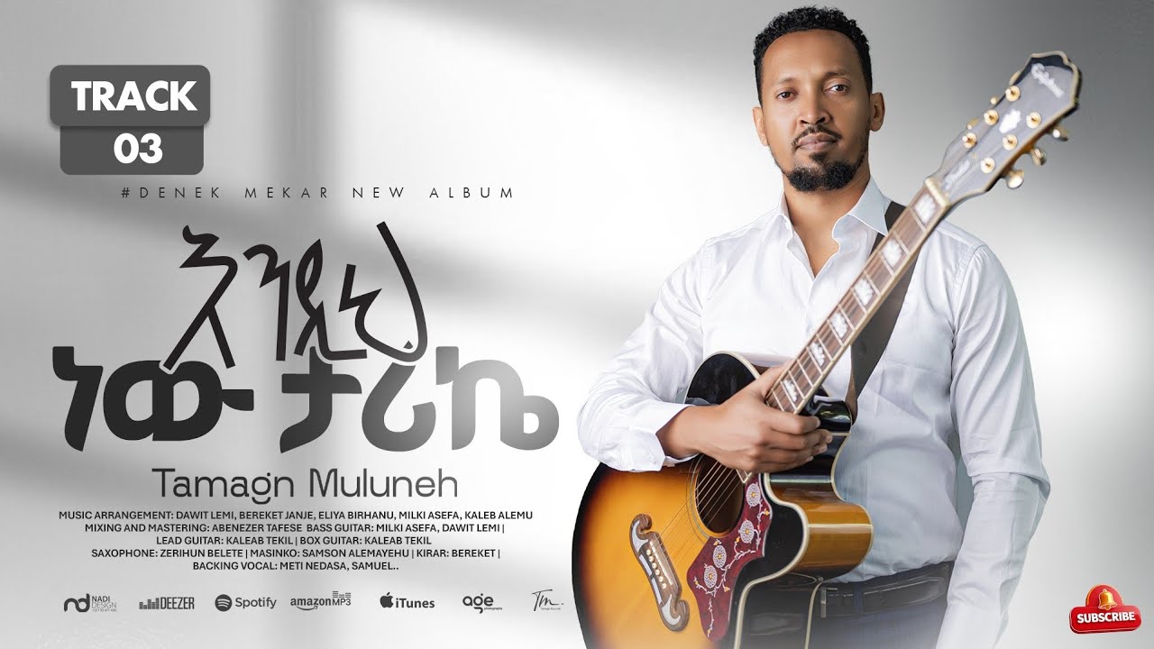 3. ENDIHNEW TARIKE | Tamagn Muluneh |New Protestant Mezmur 2026 | መዝሙር ፕሮቴስታንት | Mezmur Protestant