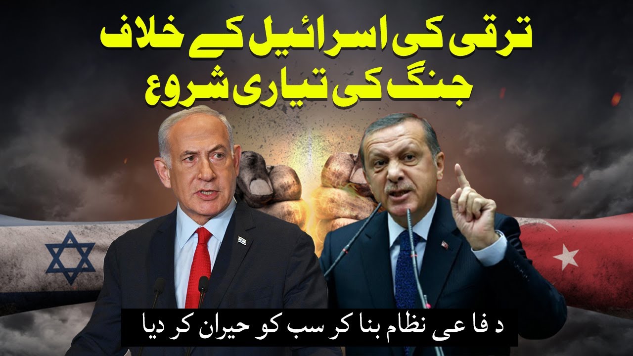 Turkey to Attack Israel to Take Revenge for Iran? | Steel Dome vs Israel’s Defense System