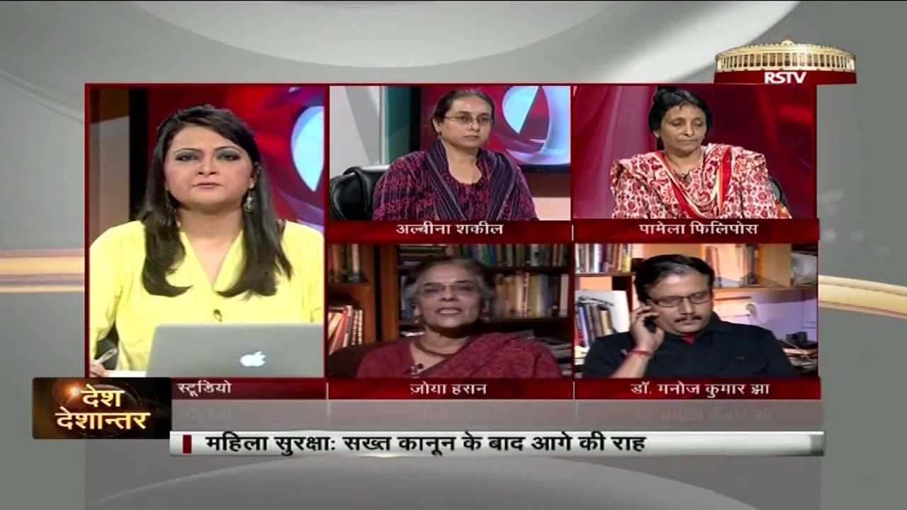 Desh Deshantar - Crime against women and social change
