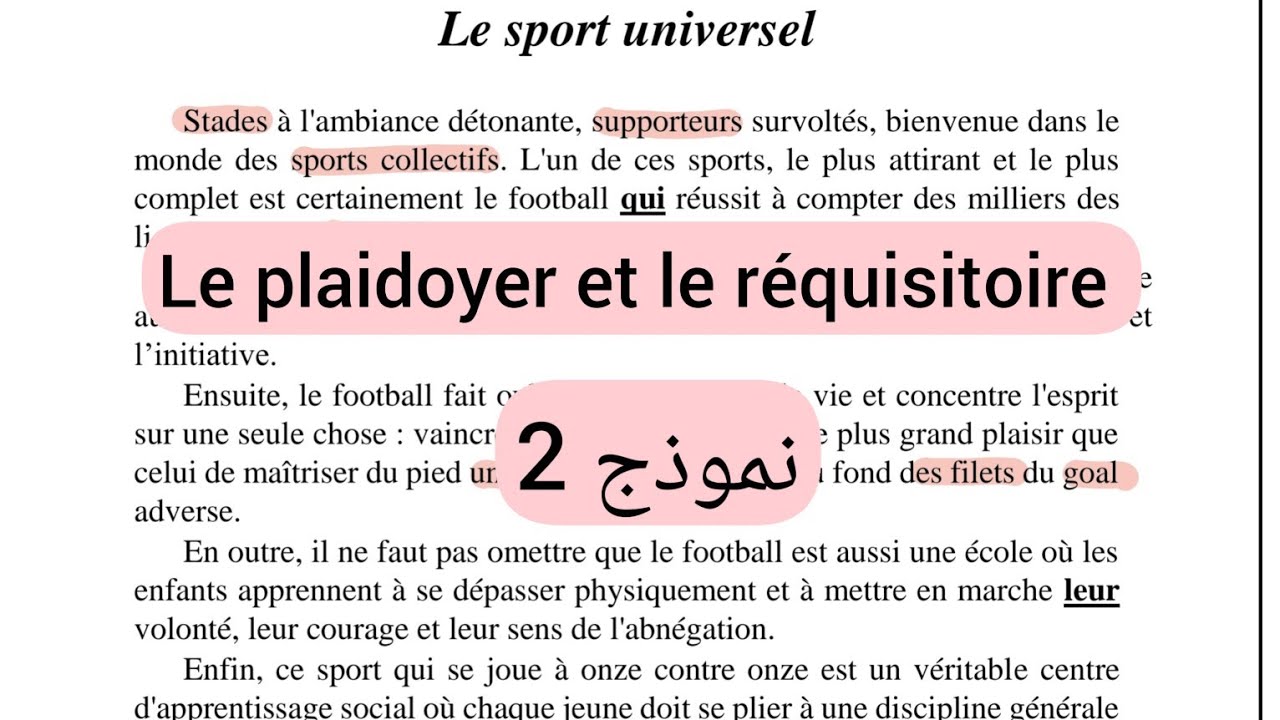 تقويم الفصل الثاني لغة فرنسية سنة ثانية ثانوي الشعب العلمية.