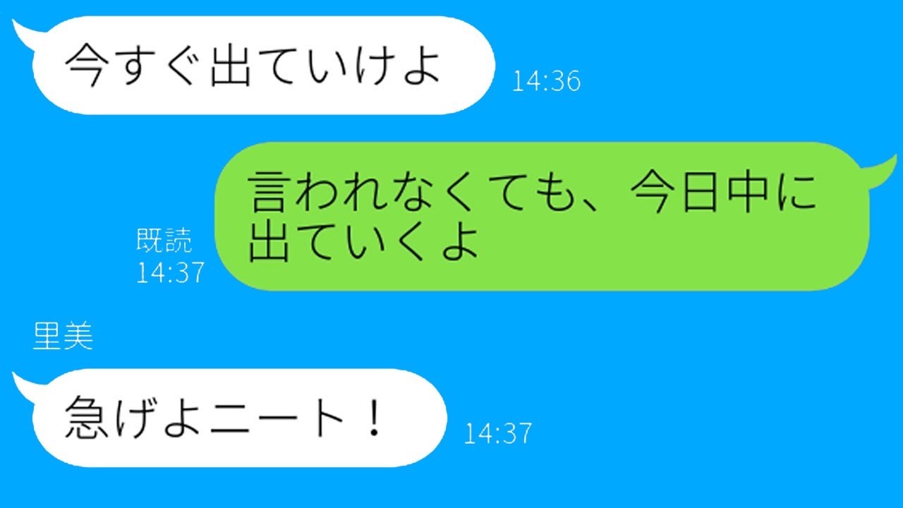 追い出された引きこもり、翌日に「帰って来て」と頼まれた衝撃の理由とは…ｗ