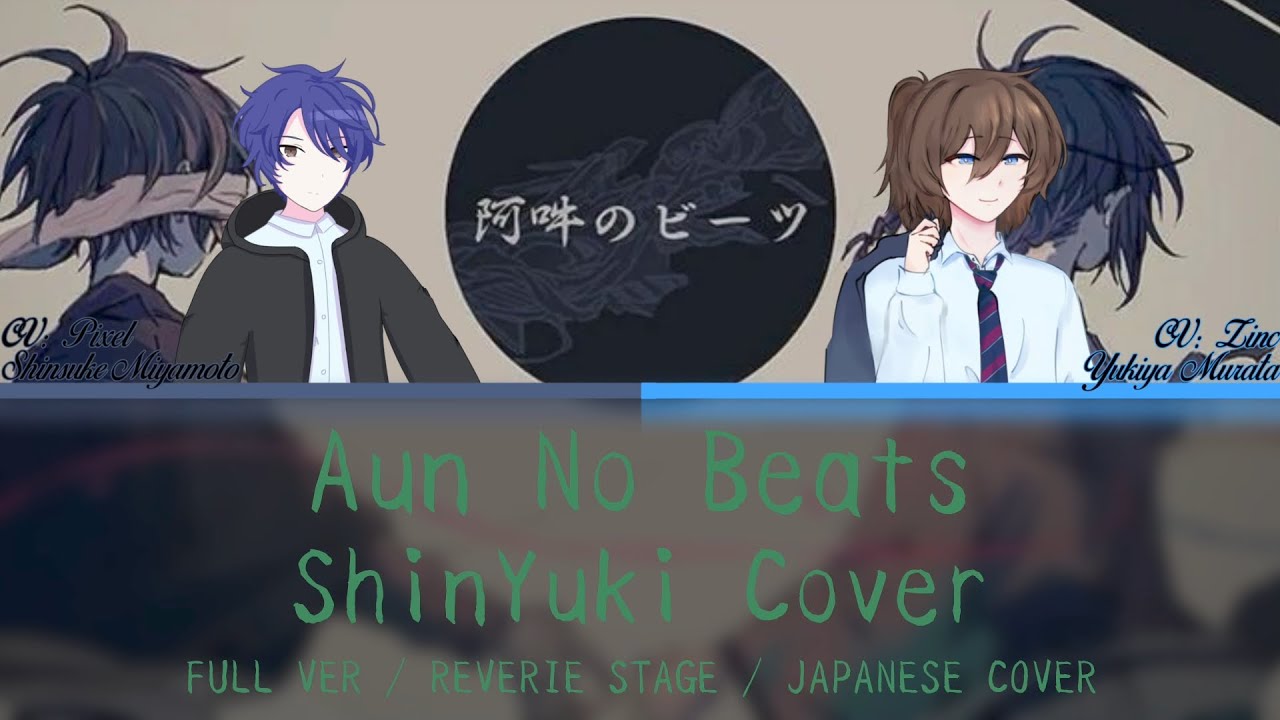 Aun No Beats | Lost Track | Color Coded Lyrics | Reverie Stage