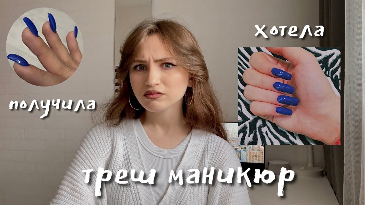 треш история из салона | наращивание ногтей