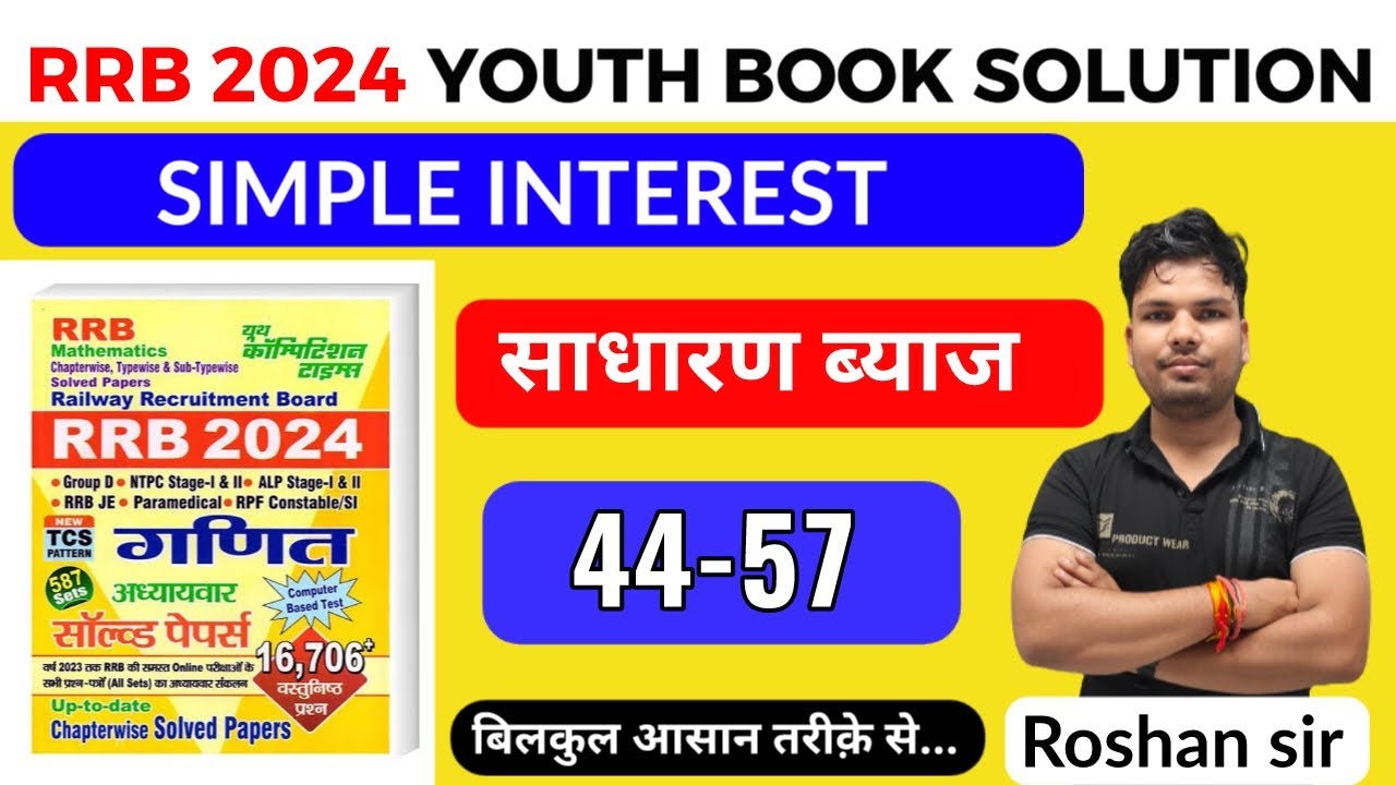 RRB YOUTH MATH BOOK SOLUTION 2024 ll SIMPLE INTEREST ( साधारण ब्याज ) ll ALP/RPF/NTPC/GROUP D