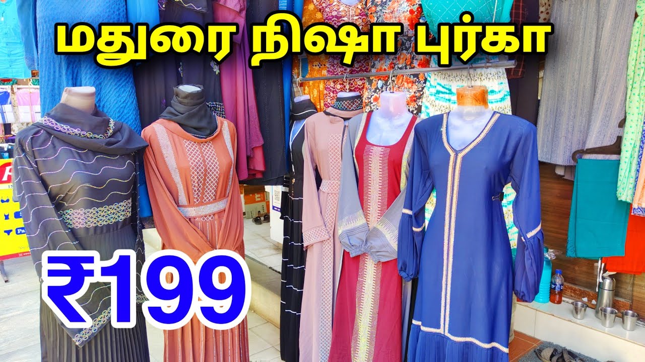 ₹₹199 முதல் புர்கா மதுரை Nisha Burkha  | Burka Retail & Wholesale in Madurai | MG TV