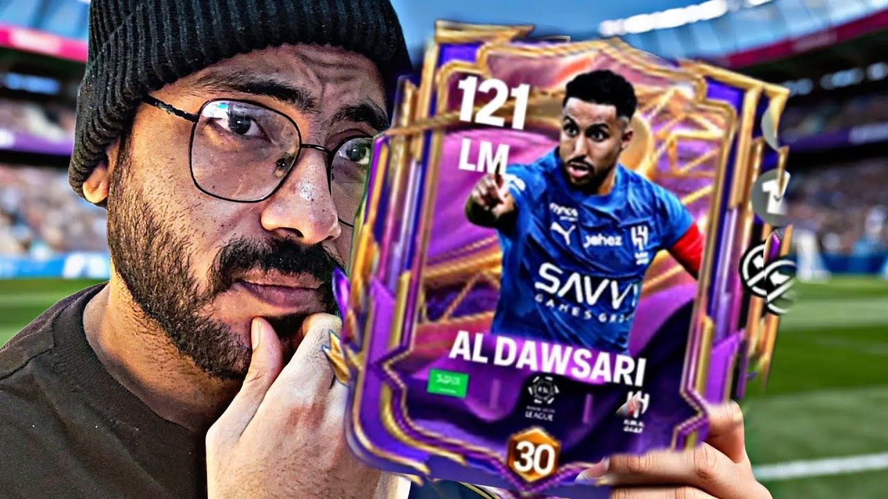 افشل جناح في اللعبه 🤦🏻 ليه سالم الدوسري 💔 FC Mobile 