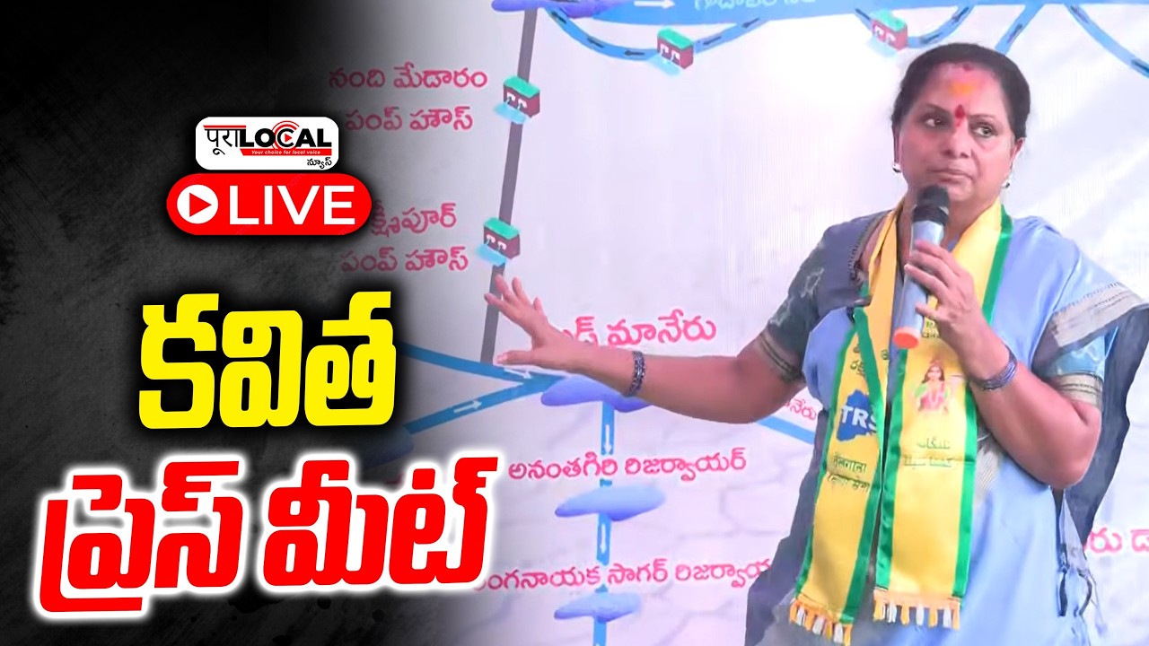 kavitha press meet