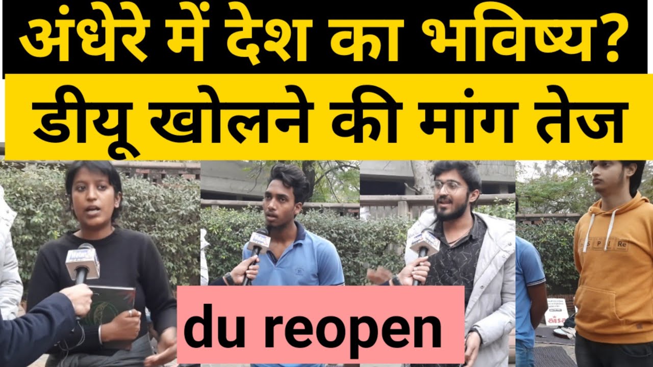 students demanding du reopen | du reopening news | Delhi University reopen | du latest update