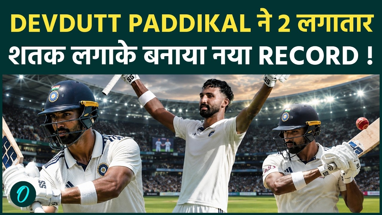 India vs Sri Lanka Test में Devdutt Paddikal बने Century King ! घुमा घुमा के मारे रन !