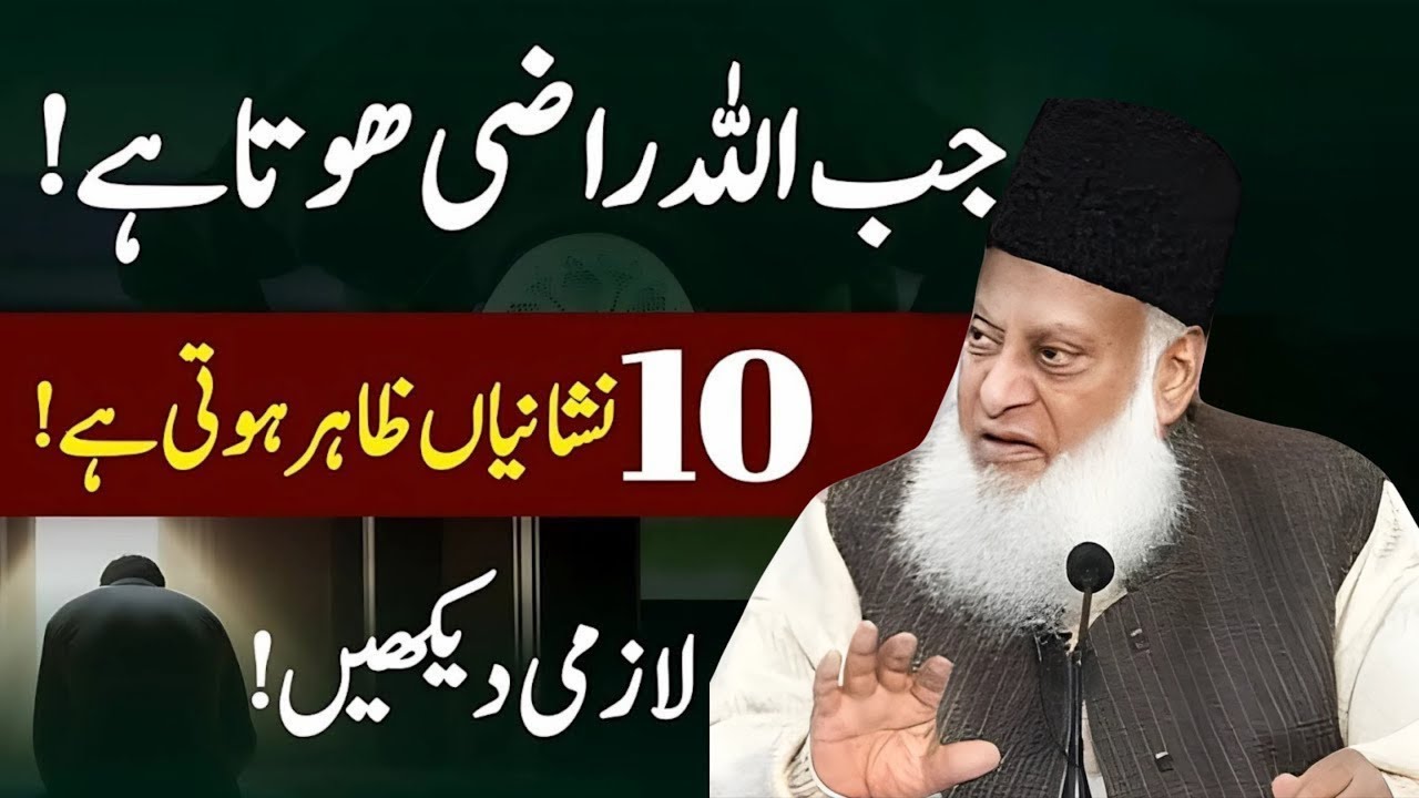 Allah Ki Raza Ki 10 Nishaniyan | Insaan Apne Aamal Se Kaise Pehchane? | Islami Rehnumai