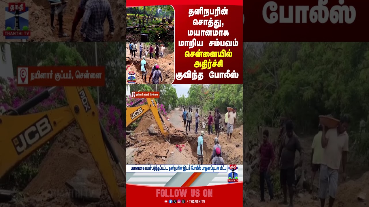 Chennai | graveyard | tnpolice