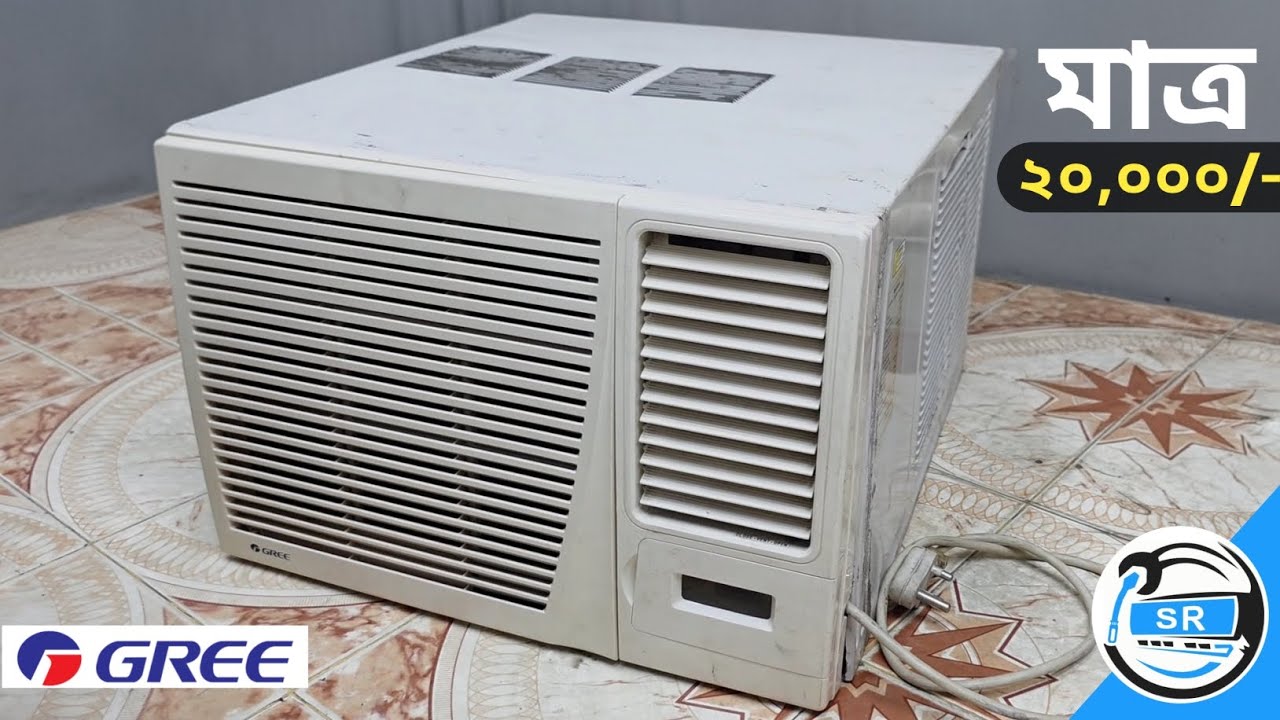 Gree 1.5 Ton WINDOW AC অর্ধেক দামে - Used window AC price in BD - SR AiR CONDITIONER