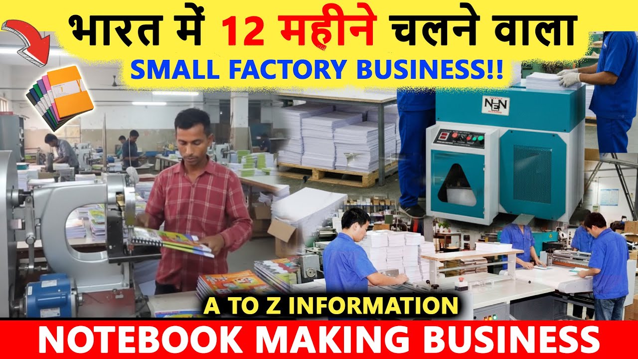 भारत में 12 महीने चलनेवाला small factory business✅| Notebook manufacturing business📔Notebook machine