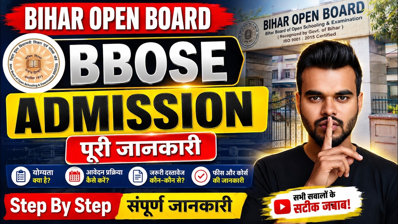 BBOSE Admission कैसे होता है || Bihar Open board admission Full process || BBOSE Admission Details