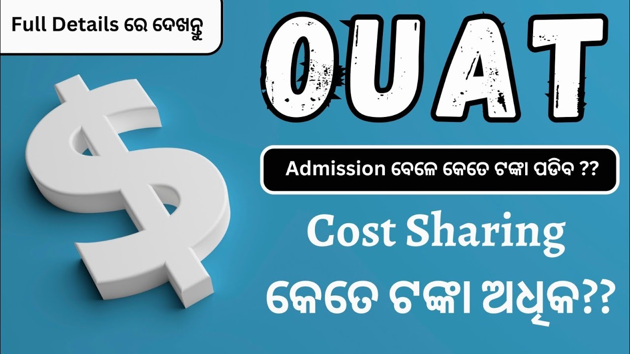 OUAT Admission time ରେ କେତେ ଟଙ୍କା ଲାଗିବ?? Cost sharing seat କେତେ ଟଙ୍କା ଅଧିକ ??