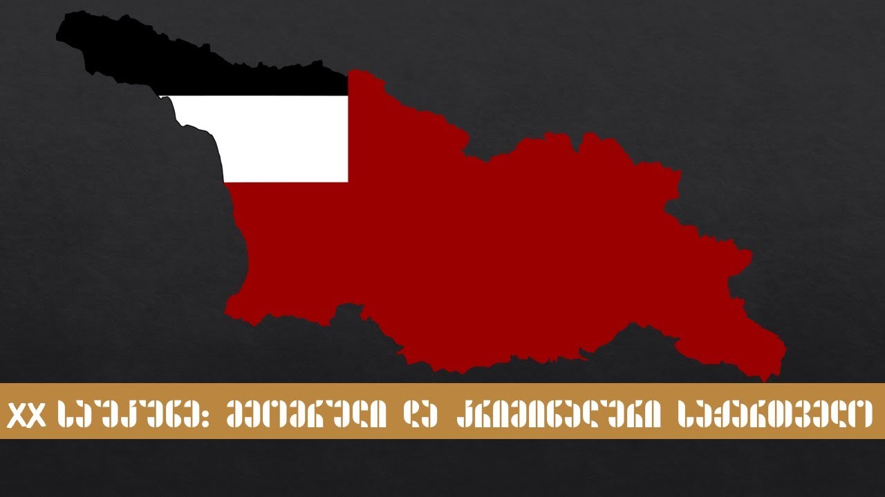 ალექსანდრე ელისაშვილის ლექცია თემაზე - 
