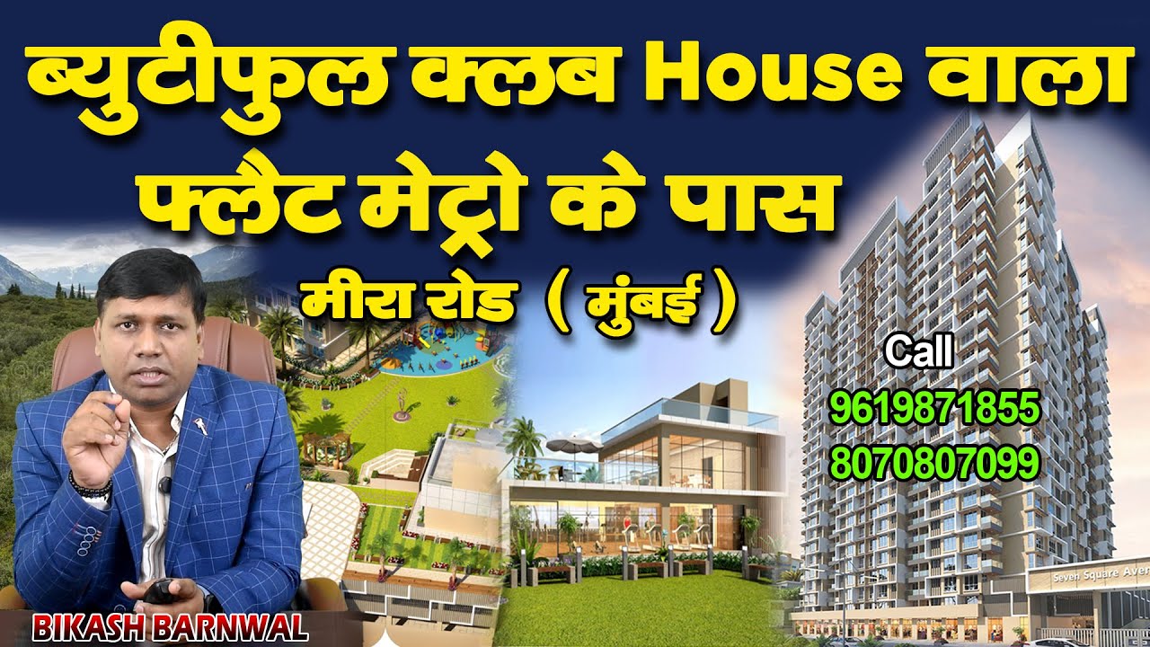 Seven Square Avenue Mira Road East BY Shubh Realty | Spacious 1bhk & 2bhk Flat For Sale
